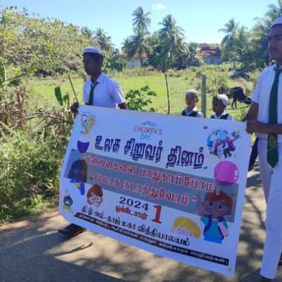 சிறுவர் தினம் 2024